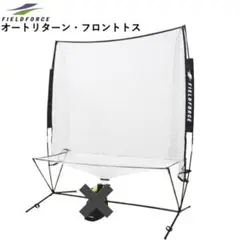 FIELD FORCE ネット＆トスマシン 折りたたみ式 赤白 FIELD FORCE ネット＆トスマシン 折りたたみ式 赤白