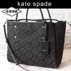 ✨未使用級✨ 現行 ケイトスペード トートバッグ ショルダーバッグ 2way