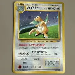 カイリュー ポケモンカード GBおまけカード PROMO 第1世代 渦巻きホロ