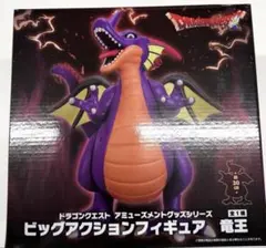 ドラゴンクエスト AM ビッグアクションフィギュア 竜王 TAITO