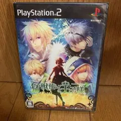 猛獣使いと王子様　PS2