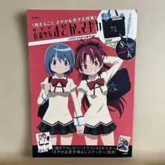 【レア】まどかマギカ あにしゅが お皿 プレート クリスマス 2013限定 レア】まどかマギカ あにしゅが お皿 プレート クリスマス 2013限定