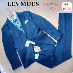 《専用》LES MUES ネイビースーツ セットアップ【A4】