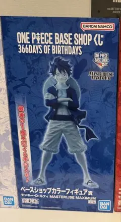 ONE PIECE BASE SHOP 一番くじ フィギュア ラストワン ルフィ - メルカリ