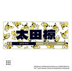 2026年最新】オリックス 太田 タオルの人気アイテム - メルカリ