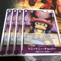 トニートニー・チョッパー R OP07-066