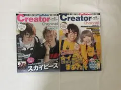 2026年最新】youtuberマガジンの人気アイテム - メルカリ