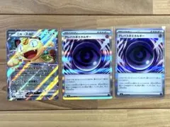 ポケモンカード　ニャース　テレパス超エネルギー