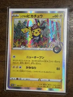 シブヤのピカチュウ：ポケモンセンターシブヤ オープン記念 PROMO S-Pプ…