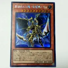 遊戯王 ジェノサイドキングデーモン レリーフ 305-019 - メルカリ