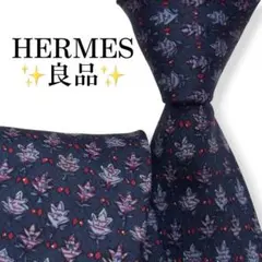 訳あり】エルメス ネクタイ 花柄 ボタニカル 紺 シルク100％ フランス