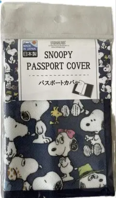 【新品】スヌーピー パスポートカバー ピーナッツ トラベル 旅行用品 日本製