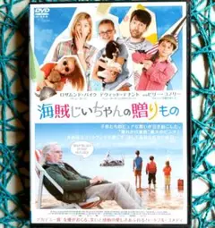 海賊じいちゃんの贈りもの('14英) ☆DVD / 研磨済み / 新品ケース入☆