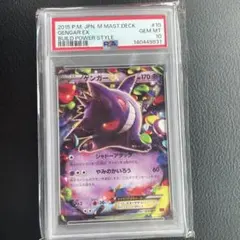 psa9 ゲンガーex rr 033/088 1ed シャドーアタック　ポケモン psa9 ゲンガーex rr 033/088 1ed シャドーアタック ポケモン - メルカリ