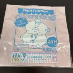 y*u様 んぽちゃむ　エンタメくじ　レジ袋風エコバッグ　肉まんver