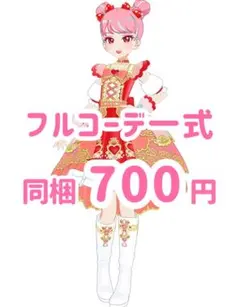 シンデレラのラララひとちゃんコーデ　フルコーデ　アイプリ　アイプリバース