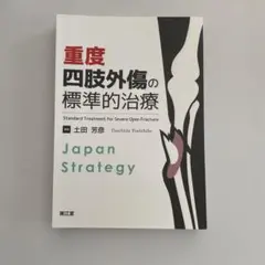 腰痛 成田英矢著 運動医学出版 裁断済み】腰痛 成田英矢著 - メルカリ