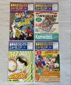 コミックスニュース9枚セット」 - メルカリ
