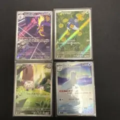 ポケモンカードインフェルノX ARまとめ売り4枚セット