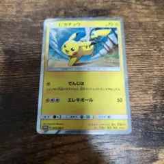ピカチュウ エレキボール　プロモカード　003/SM-P ポケカ ピカチュウ【P】{003/SM-P}
