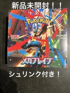 2025年最新】ポケカ box シュリンク付きの人気アイテム - メルカリ