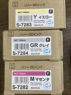 2026年最新】riso gdインクの人気アイテム - メルカリ