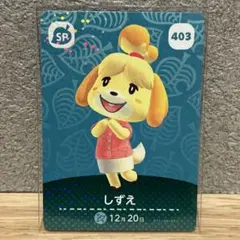 amiibo しずえ