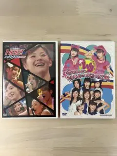 ハロープロジェクト DVD 2枚セット