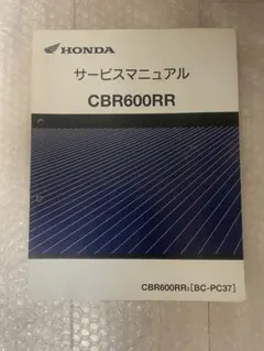 2025年最新】cbr600rr サービスマニュアルの人気アイテム - メルカリ