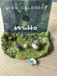 トトロ 2009年カレンダー