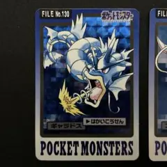 ポケモンカードダス ギャラドス FILE No.130 コイキング No.129