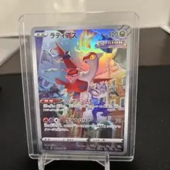 ラティアス ポケモンカードゲーム