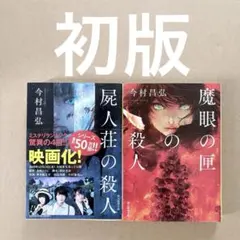 ぷりん様 リクエスト 3点 まとめ商品