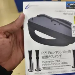 PS5 純正 縦置きスタンド 美品 ほぼ未使用