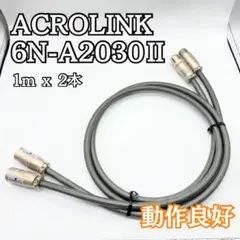 01】アクロテック 6N-A2020 RCAケーブル 1m×2本 - メルカリ