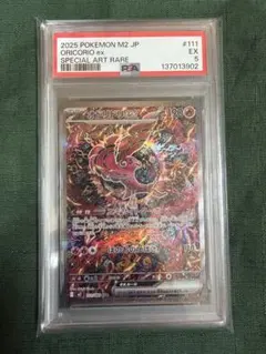 2026年最新】オドリドリ psa10の人気アイテム - メルカリ