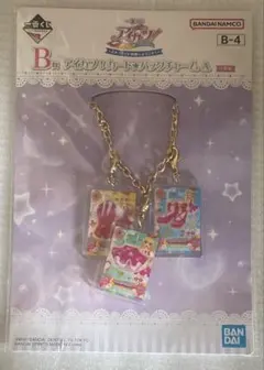 アイカツ 一番くじ B賞 バッグチャームA 星宮いちご