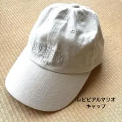 レピピアルマリオ　キャップ　ベージュホワイト