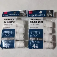 トラベル　サウナ用ショーツ　男性用Ｌサイズ　ホワイト　４枚