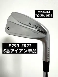 2025年最新】p790 アイアン 5番の人気アイテム - メルカリ