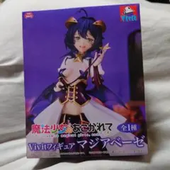 2025年最新】マジアベーゼ フィギュアの人気アイテム - メルカリ