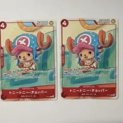 【ワンピースカード】トニートニー・チョッパー P-101 2枚セット