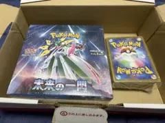 2026年最新】ポケモンカードゲーム 拡張パック 未来の一閃 BOXの人気