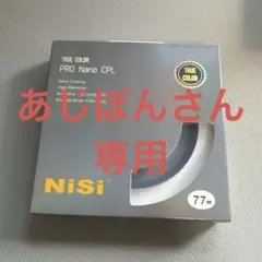 835 未使用保管品 NIKON ニコン メガネ デモレンズ NI2301T - メルカリ