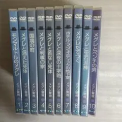 2025年最新】メグレ警視の人気アイテム - メルカリ