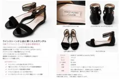 MODE ET JACOMO Le ciel d’or TOKYOサンダルのサムネイル