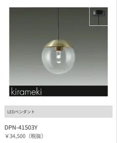 DAIKO LEDペンダント DPN-41503Yのサムネイル