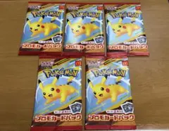 【新品未開封】ポケモンカードパック マクドナルドコラボ 5パック