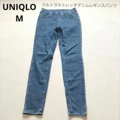 UNIQLO　ユニクロ　ウルトラストレッチ　デニム　М　ブルー