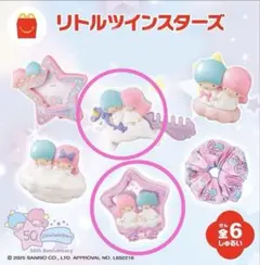 ハッピーセット　キキララ　新品未使用